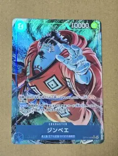 ジンベエ（パラレル）