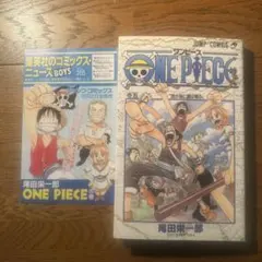 ONE PIECE 第5巻 尾田栄一郎　初版本