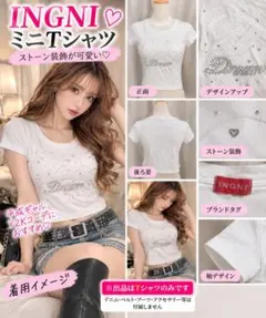 INGNI ミニTシャツ ホワイト ストーン装飾