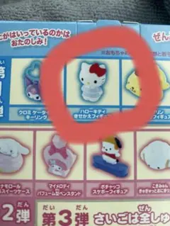 マクドナルド　ハッピーセット　おもちゃ　サンリオキャラクターズ　ハローキティ