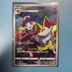 2026年最新】テールナーchrの人気アイテム - メルカリ