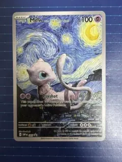 傷あり大特価 ポケモンカード リザードンVMAX ミュウ 2枚セット- Shop