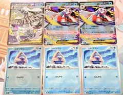 【ポケカ】メガユキメノコexMA ユキワラシミラー 6枚セット【セット販売】