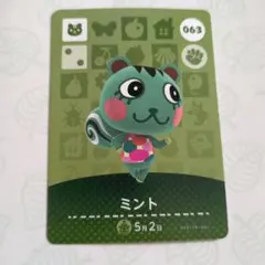 あつまれどうぶつの森　amiboカード　ミント