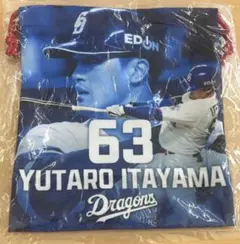 中日ドラゴンズ　板山祐太郎　選手　ファイナルシリーズ　きんちゃく