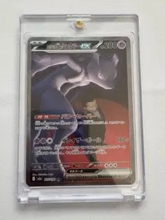 ロケット団のミュウツーex トレーディングカード　237/193 SAR