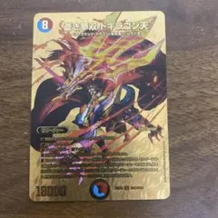 紅き団長 ドギラゴン悪 金 シークレット - メルカリ