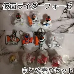 仮面ライダーフォーゼ ガチャ等 11点まとめ売りセット