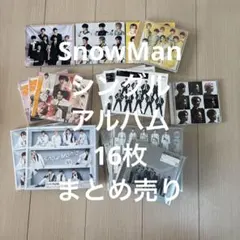 Snow Manアルバムまとめ売り 1st〜BEST ほぼ全形態 スノーマン - メルカリ