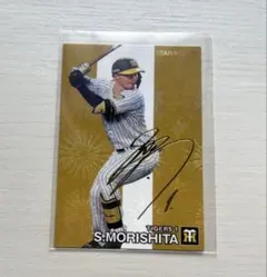 阪神タイガース 森下翔太 プロ野球チップスレアカード