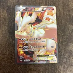 レシラム BW コンセプトパック「EXバトルブースト」 キラ 094/093