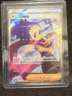 アンズ sr psa10 PSA10鑑定済〕アンズ【SR】{062/055}