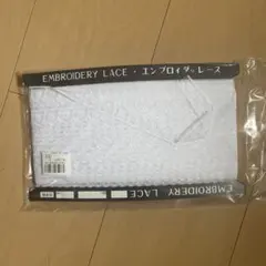 エンブロイダリーレース 50m巻 日本製