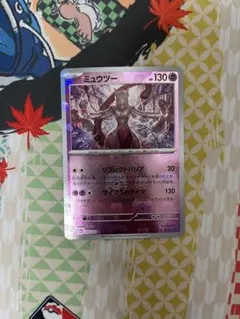 ポケモンカード　ミュウツー　マスターボールミラー　151 150/165のサムネイル