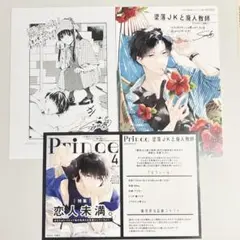 墜落JKと廃人教師 特典カードセット - メルカリ