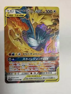 【美品】ファイヤー&サンダー&フリーザーGX RR SM10b 035/054のサムネイル