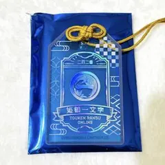 ヒプノシスマイク オンラインくじ 碧棺 左馬刻 ホログラムお守り