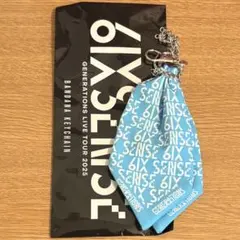 数原龍友 バンダナキーチェーン