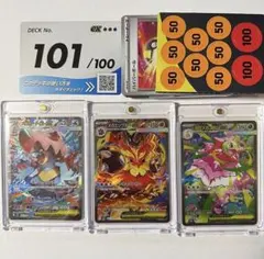 スタートデッキ100 101番 メガオーダイル メガエンブオー メガメガニウム