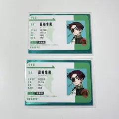 WIND BREAKER ウィンブレ展 蘇枋隼飛 学生証