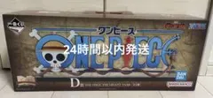 一番くじ ワンピース D賞 ONE PIECE ギガントネーム