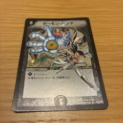 デーモンハンド プロモ 黒城 全制覇挑戦パック デュエマクラシック