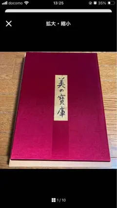 昭和50年 印度の織文 京都書院 - メルカリ