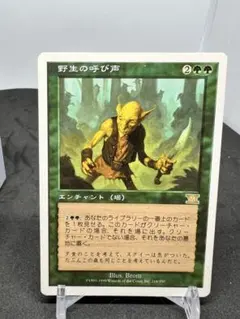 [Free] [JP] [旧枠] 野生の呼び声