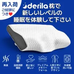 ほぼ新品 adeila人間工学ピロー 低反発枕 多少のお値引き可能 - メルカリ