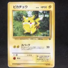 ポケモンカード　ピカチュウ 旧裏　即購入あり