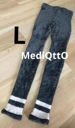 美品 メディキュット フワッとキュッと パジャマ レギンス グレー