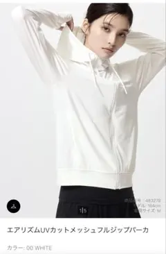 エアリズムUVカットメッシュフルジップパーカXL