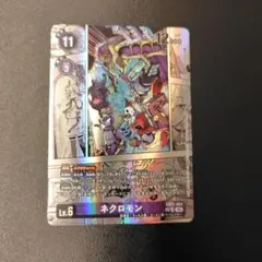 デジモンカード ネクロモン コミパラ SP - メルカリ