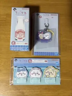 ちいかわ一番くじ〜ちいかわの湯〜3点セット E賞、Ｆ賞、G賞