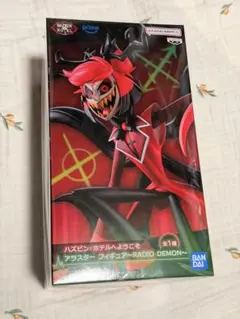 ハズビン ホテル アラスター フィギュア RADIO DEMON