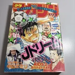 2026年最新】週刊少年ジャンプ 1997の人気アイテム - メルカリ
