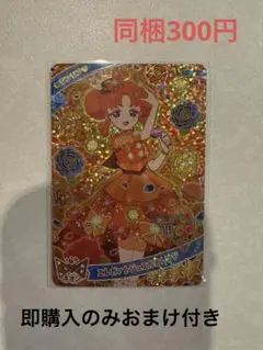 エレガントジュエルオレンジ リンリン ひみつのアイプリ