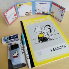 【PEANUTS スヌーピー】文房具セット 付箋 修正テープ スリムボールペン