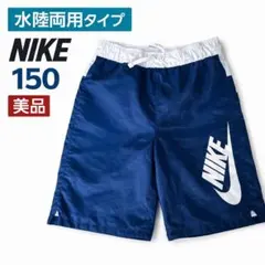 10歳11歳美品NIKE水陸両用ハーフパンツ150バスパン半パン半ズボンナイキ