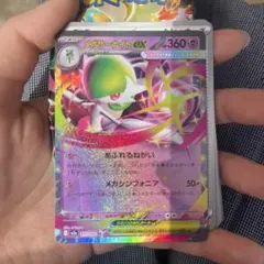 メガサーナイトEX 360 HP