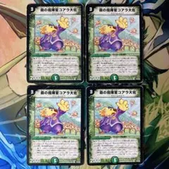 森の指揮官コアラ大佐 初期 817