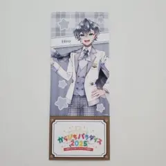 ぴちパラ　チケット風カード　ヒロ