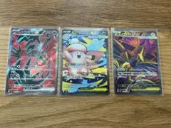 ポケモンカード　ムニキスゼロ　SR３枚まとめ売り