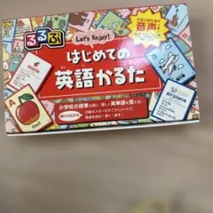 かるた 知育玩具