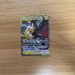 ピカチュウ&ゼクロムGX RR サン&ムーン ハイクラスパック タッグオールス…
