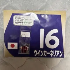 2026年最新】ミニゼッケンの人気アイテム - メルカリ