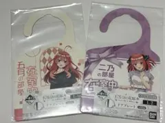 一番くじ 五等分の花嫁 ドアプレート 中野二乃・中野五月