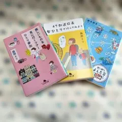 大人の東京ひとり散歩　47都道府県女ひとりで行ってみよう　他　ひとり旅エッセイ