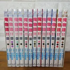 俺物語!! 13巻セット - メルカリ