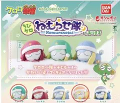 ケロロ軍曹　ちびケロ　ねむらせ隊　ケロロ・クルル